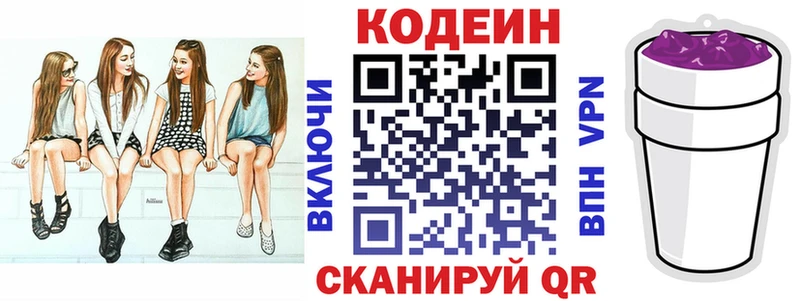 MEGA ONION  Навашино  Codein напиток Lean (лин)  даркнет сайт 
