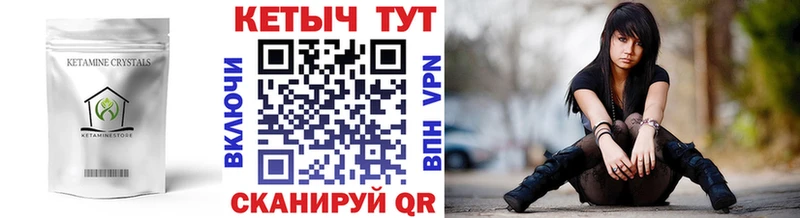 Кетамин VHQ Навашино